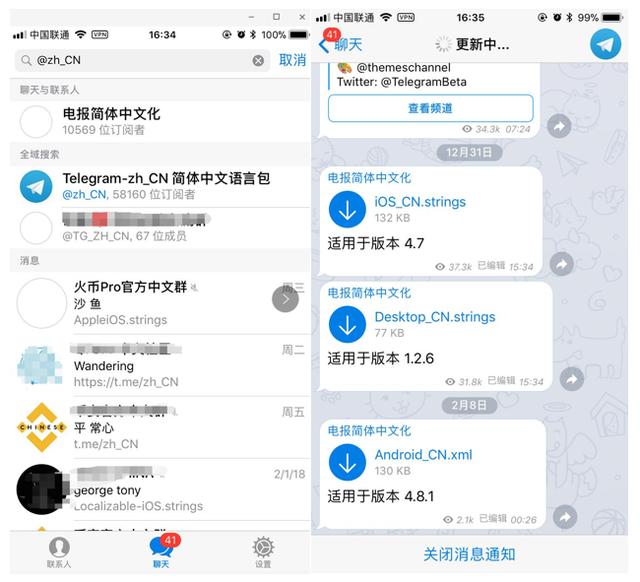 teleg中文版怎么设置-telegra怎么设置中文