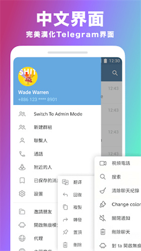 telegreat加速器-telegreat加速器中文版