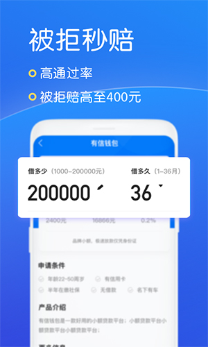 有信钱包app官网下载安装-有信钱包app下载安装手机版
