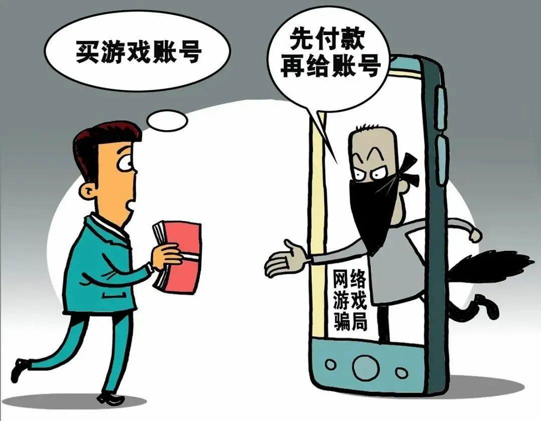 平台交易游戏账号安全吗-游戏交易账号平台哪个安全