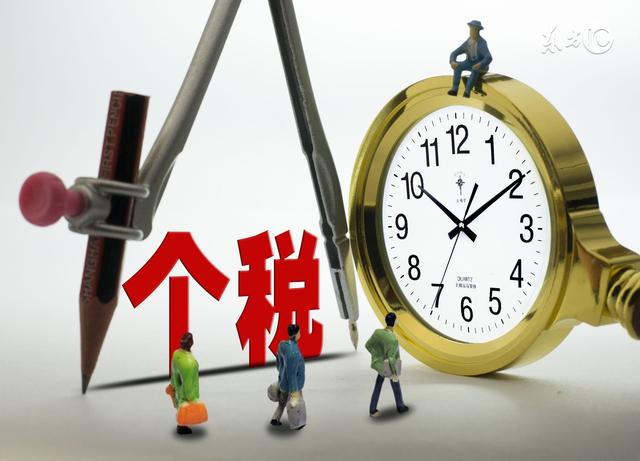 货币出金要交个人所得税吗-货币出金要交个人所得税吗知乎