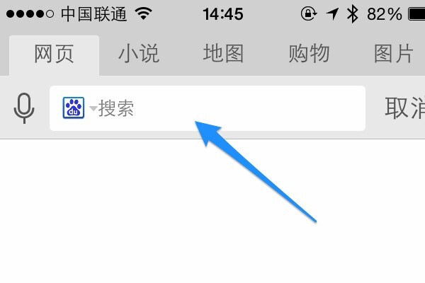 uc搜索怎么变成百度后怎么变回去的简单介绍