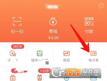 速花钱包靠谱吗-速速钱包app下载