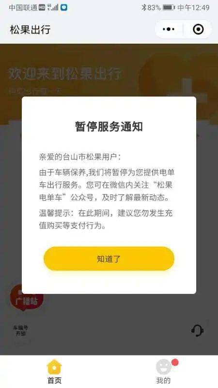 电话号码违规使用被暂停服务-电话号码违规使用被暂停服务怎么办