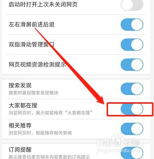 uc搜索发现是怎么回事-uc浏览器搜索发现是什么