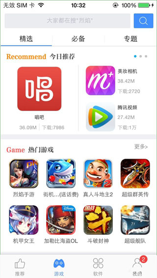 TT苹果助手-tt苹果助手下载