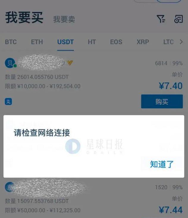 usdt如何兑换人民币-usdt怎样换成人民币提出来