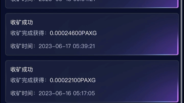 paxg软件-paxg软件是正规的吗
