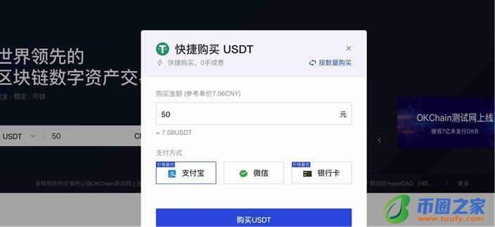 包含usdt怎么交易才能远离黑钱的词条