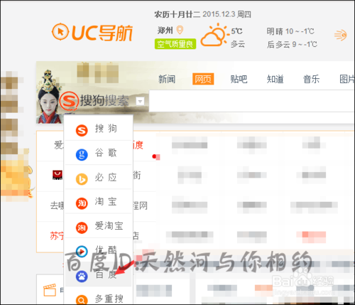 uc设置默认搜索引擎官网-uc设置默认搜索引擎是哪个