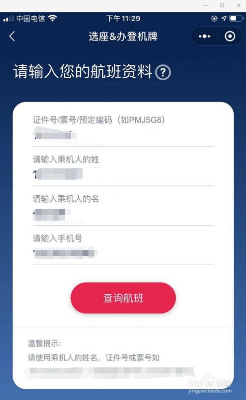 飞机手机号封了怎么办-飞机显示手机号封禁怎么办