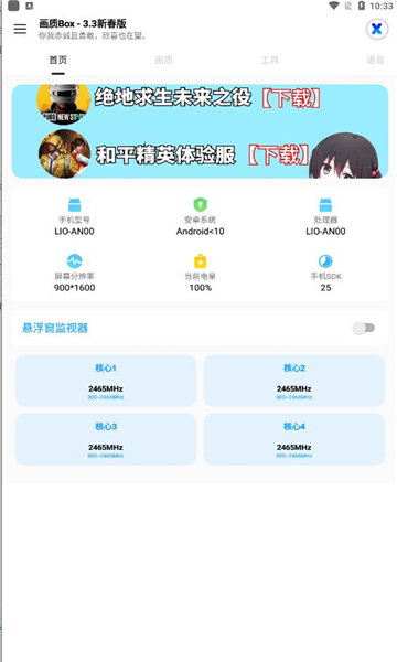 toptop官方下载-toptop官方下载安装香肠派对