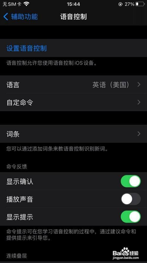 苹果飞机软件怎么设置中文-苹果飞机聊天软件怎么设置中文