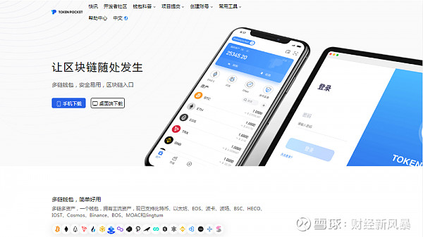 tokenpocket钱包怎么下载不了了的简单介绍