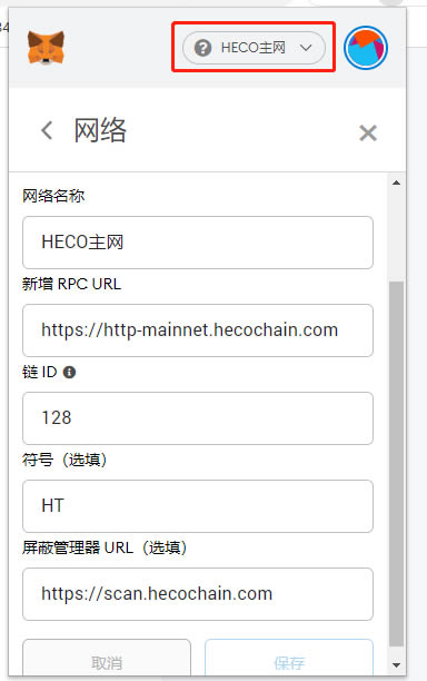 关于metamask小狐狸钱包安卓版5.12.1的信息