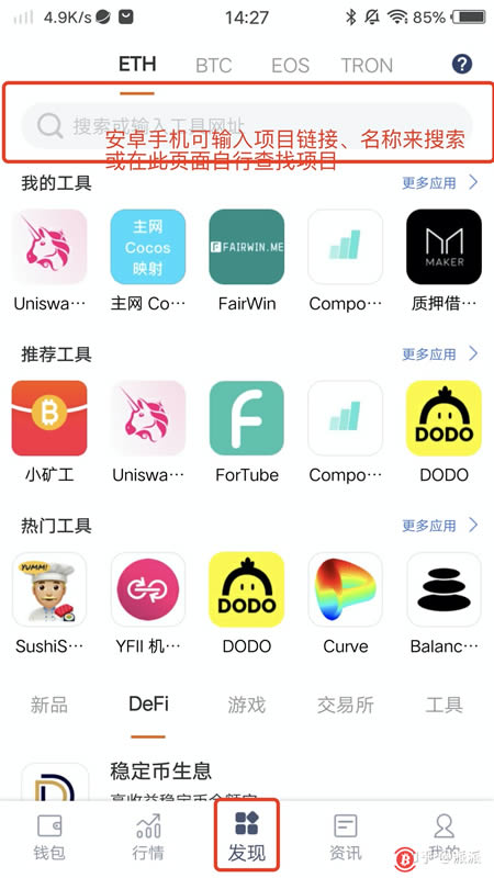 比特派安卓版免费下载-比特派安卓版免费下载安装
