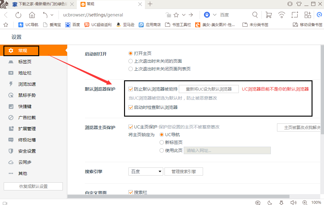 uc浏览器搜索记录-uc浏览器搜索记录怎么恢复