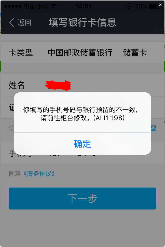 关于tokenpocket绑不了银行卡的信息