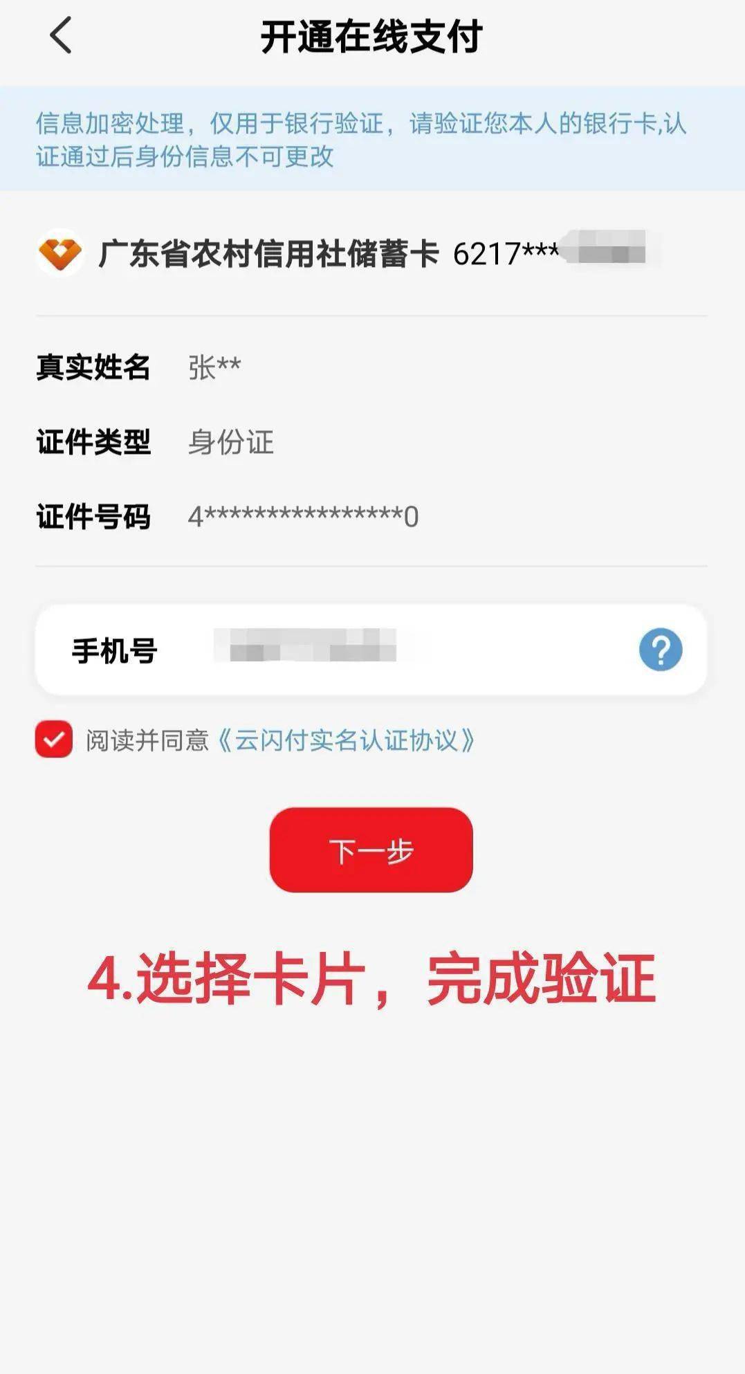 关于tokenpocket绑不了银行卡的信息