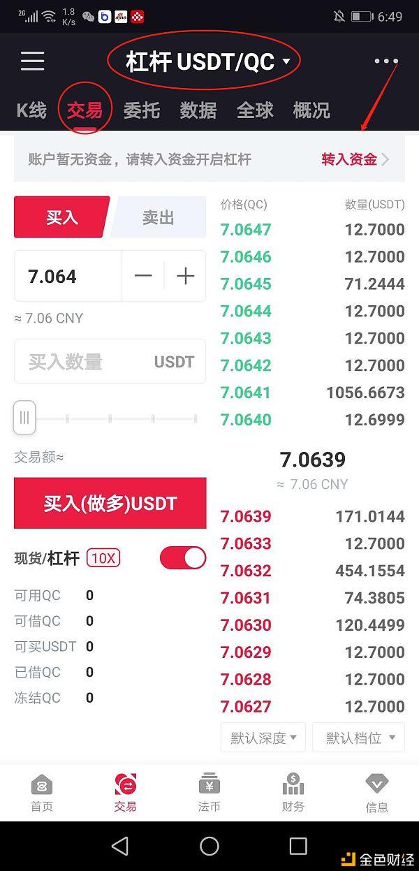 usdt怎么查交易记录-如何查询usdt转账记录