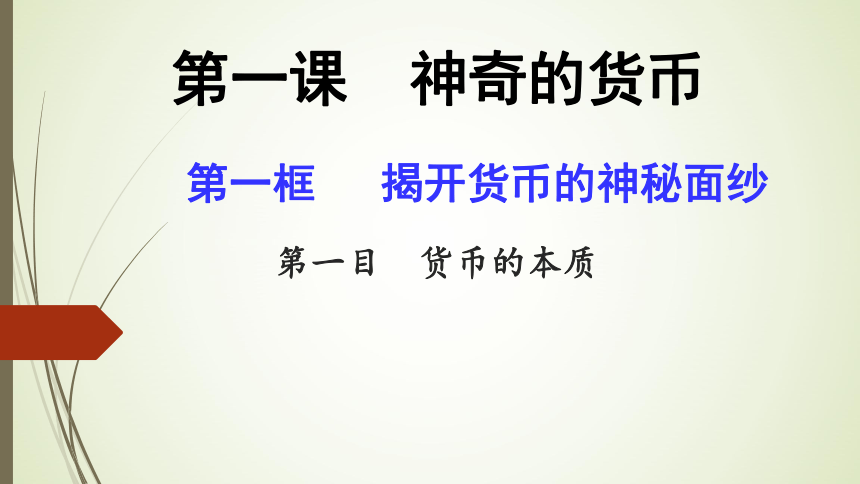 法定货币和流通货币的区别和联系-法定货币和流通货币的区别和联系图片