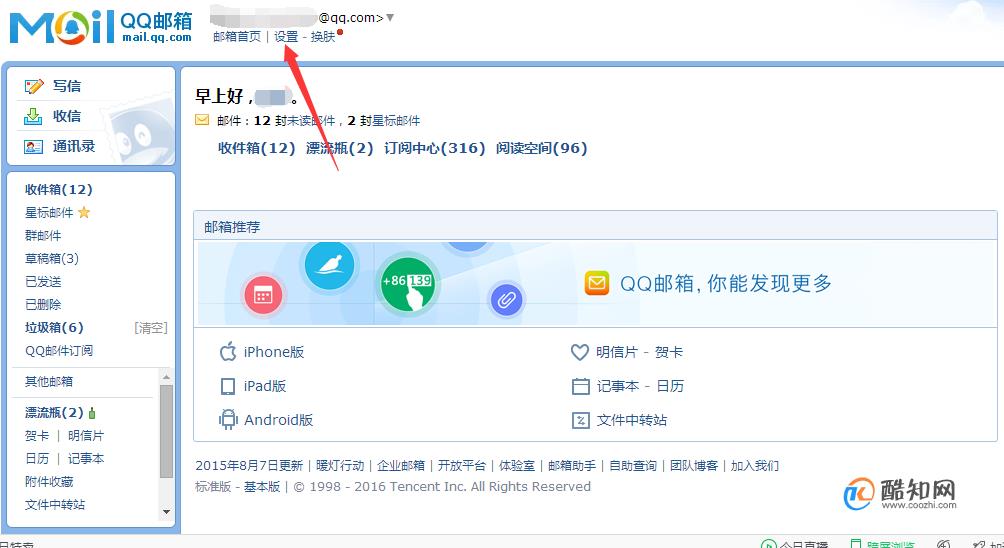 qq邮箱地址怎么写-3112805967的邮箱怎么写