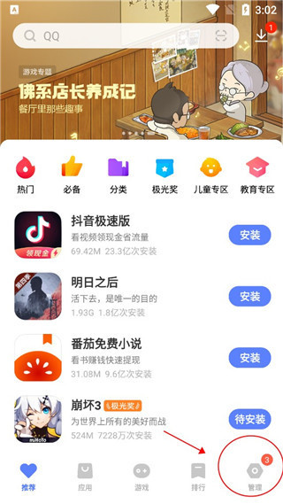 应用市场app下载安装到手机-华为应用市场app下载安装到手机