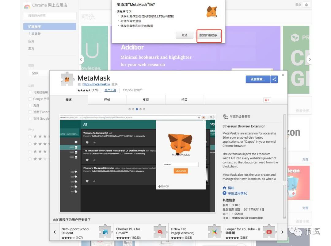 metamask官网进不去-metamask github