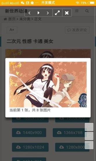 囧次元官方app下载-囧次元官方app下载苹果