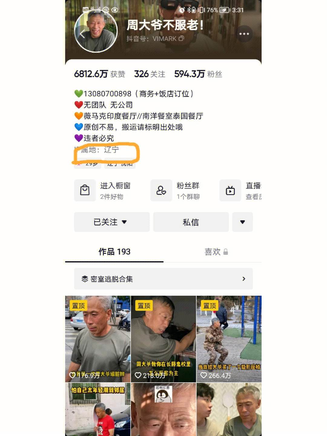 电报员到底有多可怕的简单介绍