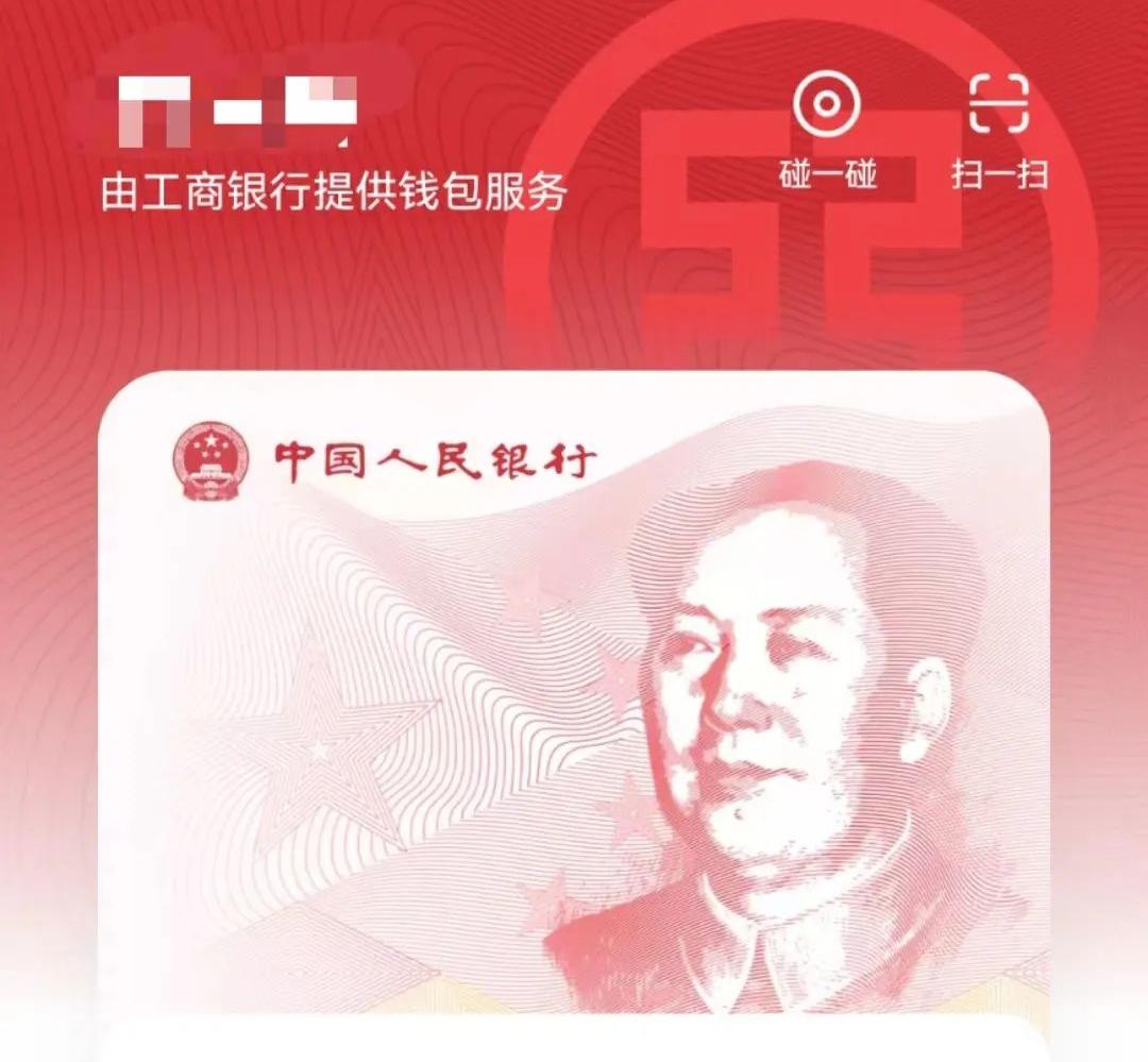 工行数字人民币app官方下载-工行数字人民币app官方下载苹果版
