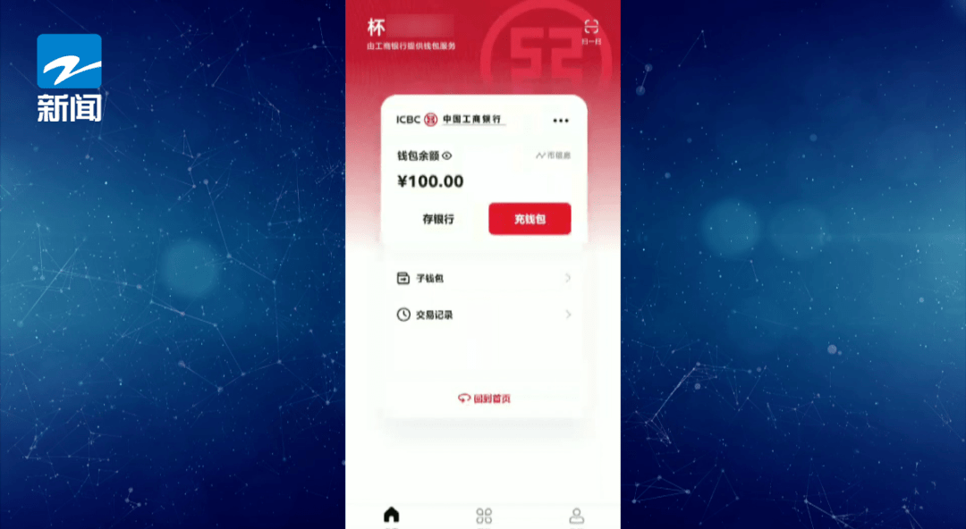 工行数字人民币app官方下载-工行数字人民币app官方下载苹果版