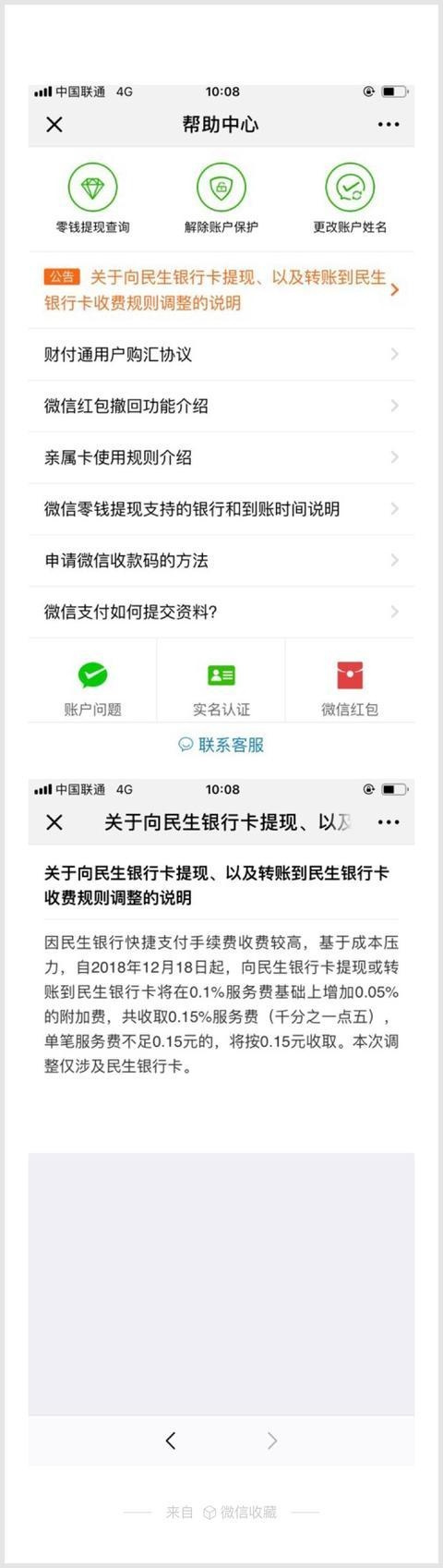 微信转账手续费-微信转账手续费10000扣多少