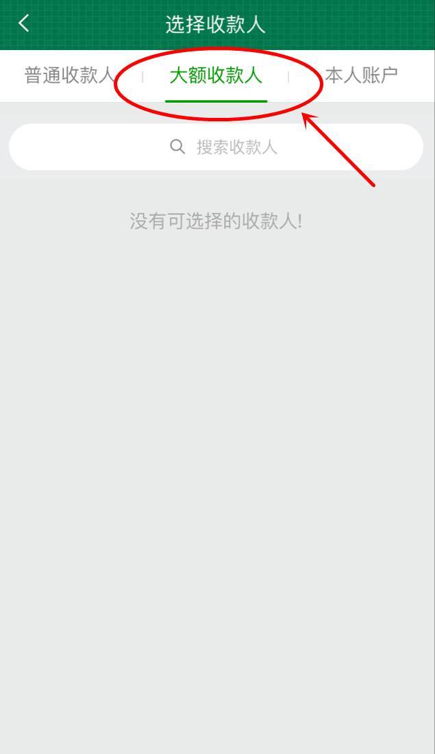 微信转账手续费-微信转账手续费10000扣多少
