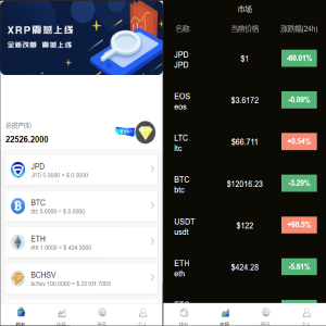 tp交易所靠谱吗-tp交易所平台下载