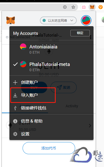 metamask手机版-metamask安卓手机版教程