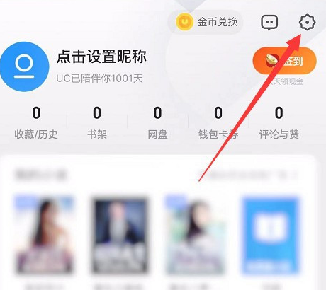 uc浏览器搜索不了是怎么回事呀-uc浏览器的搜索引擎为什么不能用