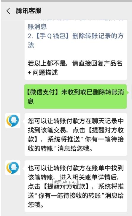 微信转账扣多少手续费-微信转账扣手续费吗10000