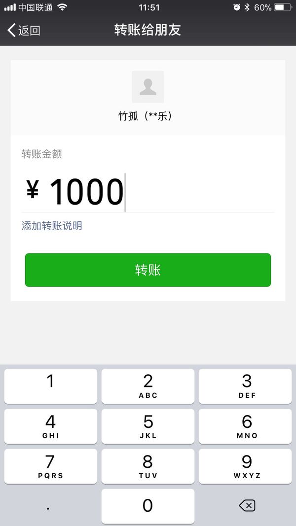 微信转账扣多少手续费-微信转账扣手续费吗10000