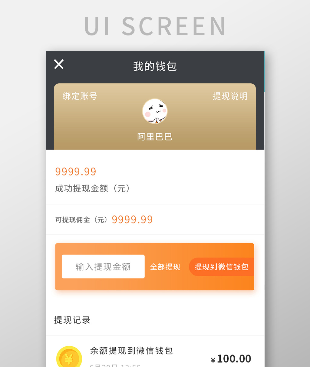 app钱包官网-app钱包是什么