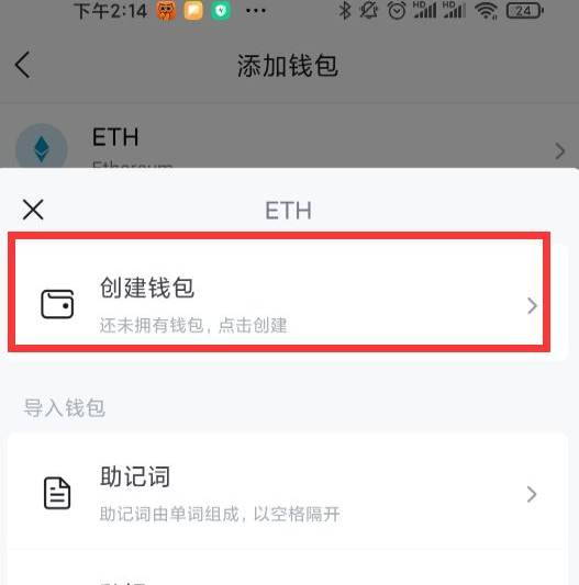 imtoken的助记词能用到其他钱包吗-imtoken的助记词 能用到其他钱包吗