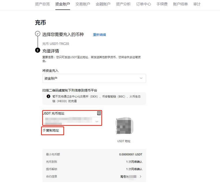 usdt地址怎么看-怎么查看usdt地址