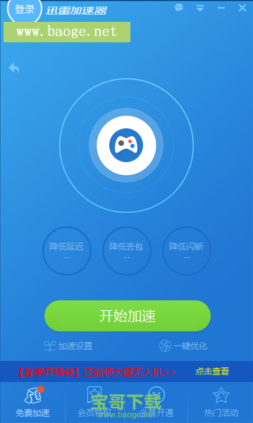 纸飞机加速器免费永久版-纸飞机telegeram加速器
