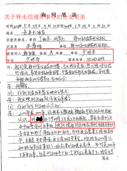 买虚拟币被叫去派出所做笔录-买虚拟币被叫去派出所做笔录会影响工作吗