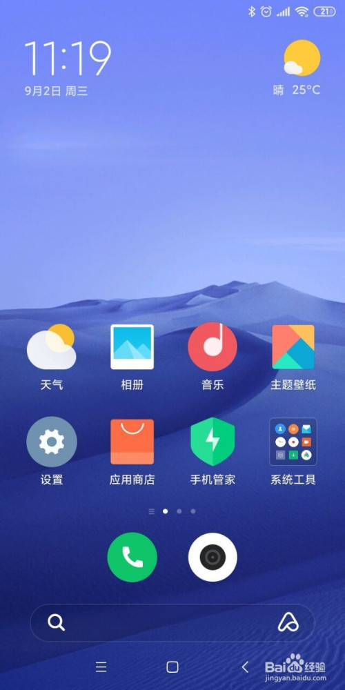 应用商店下载安装到桌面-应用商店下载安装到桌面 app