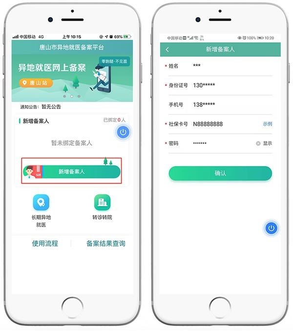 冀时办app下载-冀时办app下载安装公交车扫码