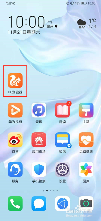 uuc浏览器-uc浏览器网页版入口