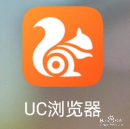uuc浏览器-uc浏览器网页版入口