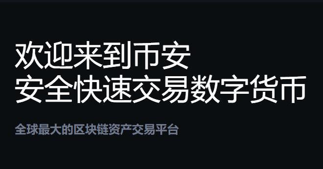 中国币圈十大交易所-币圈十大交易所排名榜