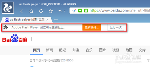 uc浏览器搜索跳出来其他浏览器-uc搜索东西跳到safari浏览器